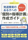 【中古】 特別支援教育(平成29年版) 特別支援学校　新習指導要領　ポイント総整理／全日本特別支援教育研究連盟(著者)