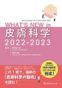 WHATfS NEW in畆Ȋw Dermatology Year Book 2022-2023^[SY^ߓcy1000~ȏ㑗z