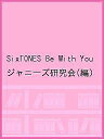 SixTONES Be With You/ジャニーズ研究会【1000円以上送料無料】