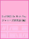 SixTONES Be With You／ジャニーズ研究会【1000円以上送料無料】