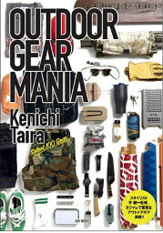 OUTDOOR GEAR MANIA／KenichiTaira【1000円以上送料無料】