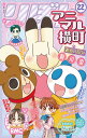 アニマル横町 22/前川涼【1000円以上送料無料】