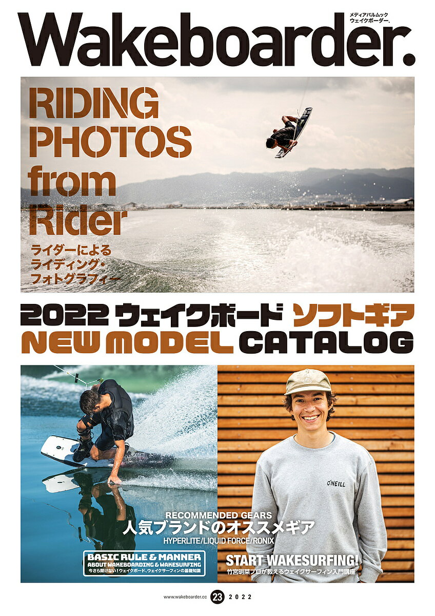 Wakeboarder. 23 2022 【1000円以上送料無料】