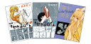 セクサロイド 完全版 スペシャルセット/松本零士【1000円以上送料無料】