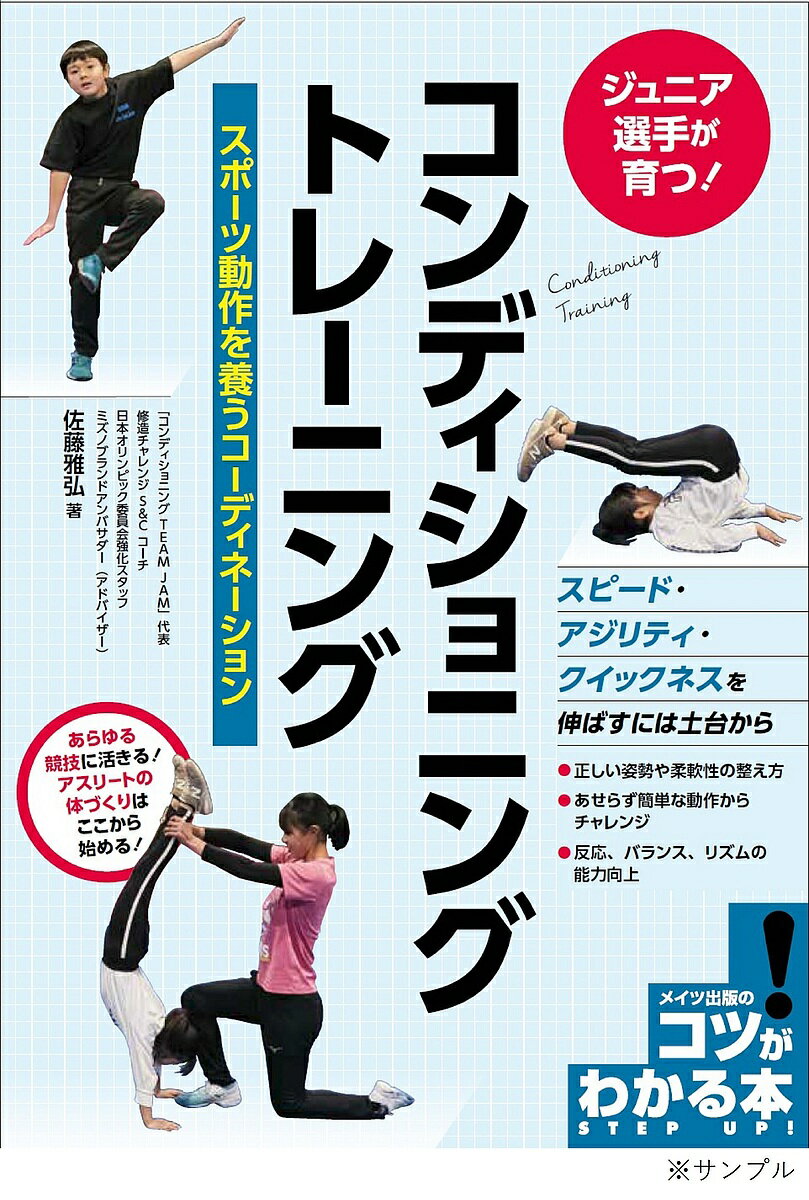 CONTROLOGY　ピラティスメソッドの原点 ピラティス・メソッドの原点 [ ジョセフ・H・ピラティス ]