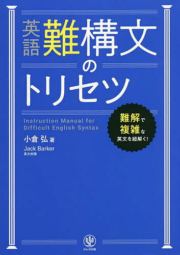 楽天市場】小倉 弘 英語（本・雑誌・コミック）の通販