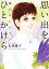 風のペンション 思い出をひとかけら／大谷博子【1000円以上送料無料】