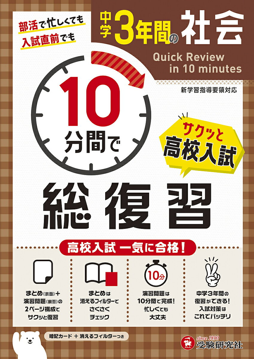 高校入試デルカ暗記カード地理/文英堂/文英堂