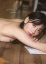 そのまんま。 上西恵写真集/中山雅文【1000円以上送料無料】