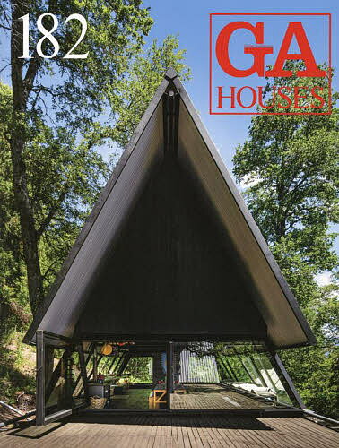 【送料無料】GA HOUSES 世界の住宅 182