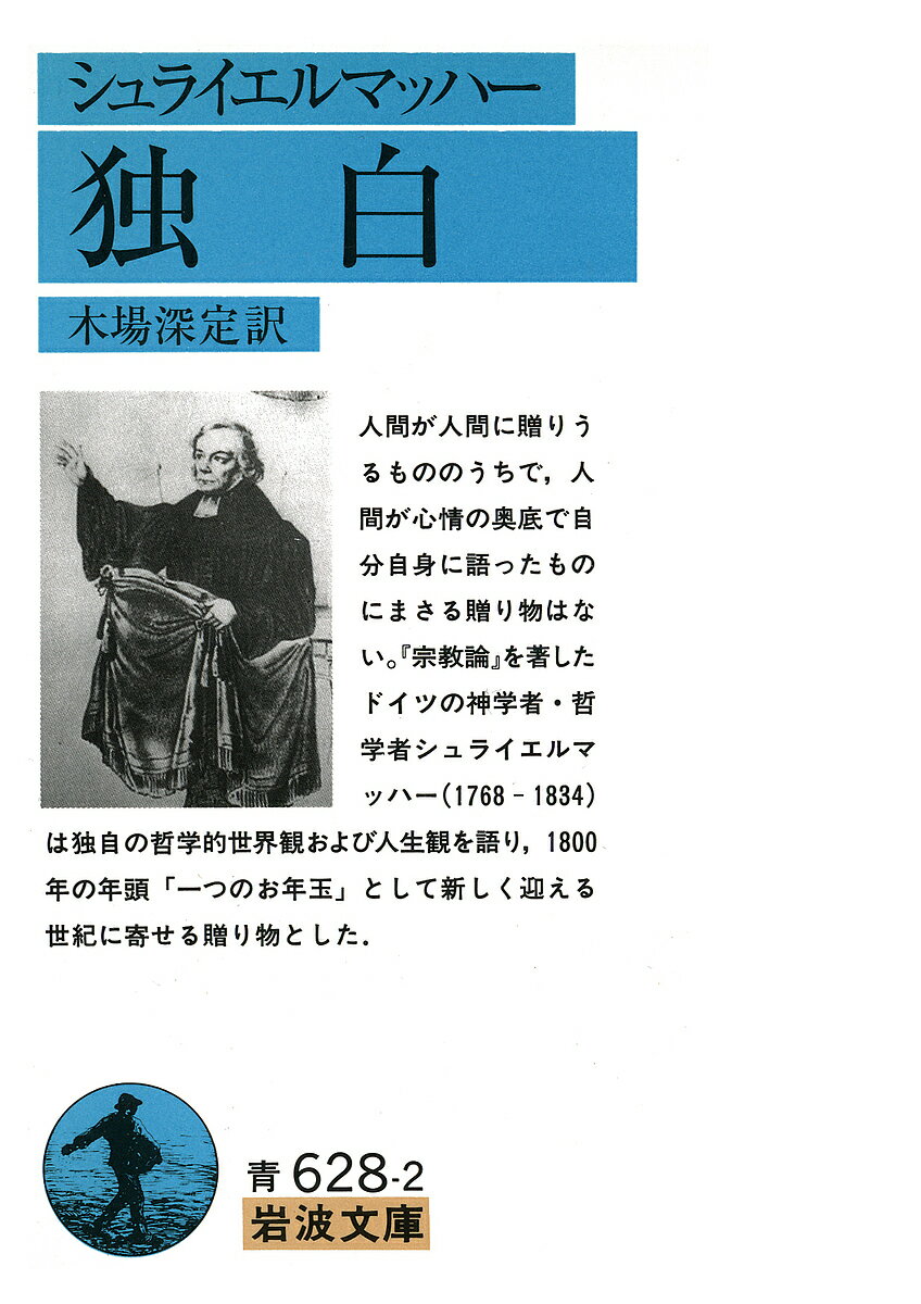 楽天市場】シュライエルマッハーの通販