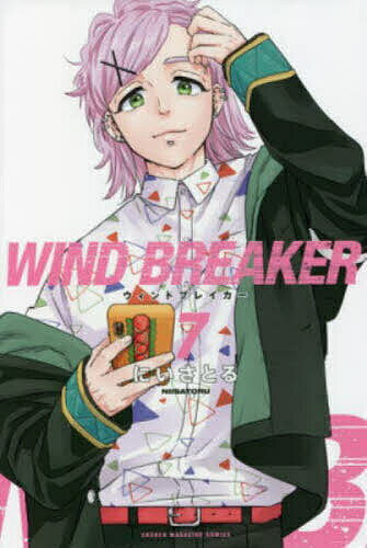 [무료우송]WIND BREAKER 7/에 이사토루
