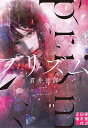 プリズム/貫井徳郎【1000円以上送料無料】
