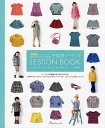 いちばんよくわかるパターンレーベルの子供服ソーイングLESSON BOOK／片貝夕起【1000円以上送料無料】