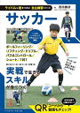 サッカー／西田勝彦【1000円以上送料無料】