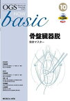 OGS NOW basic Obstetric and Gynecologic Surgery 10／平松祐司／委員竹田省／委員万代昌紀【1000円以上送料無料】