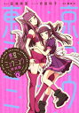 東京ミュウミュウ 5／征海美亜／吉田玲子／講談社【1000円以上送料無料】