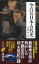 【送料無料】空白の日本古代史／水谷千秋