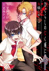 ひぐらしのなく頃に令 鬼熾し編 1／夏海ケイ／竜騎士07【1000円以上送料無料】