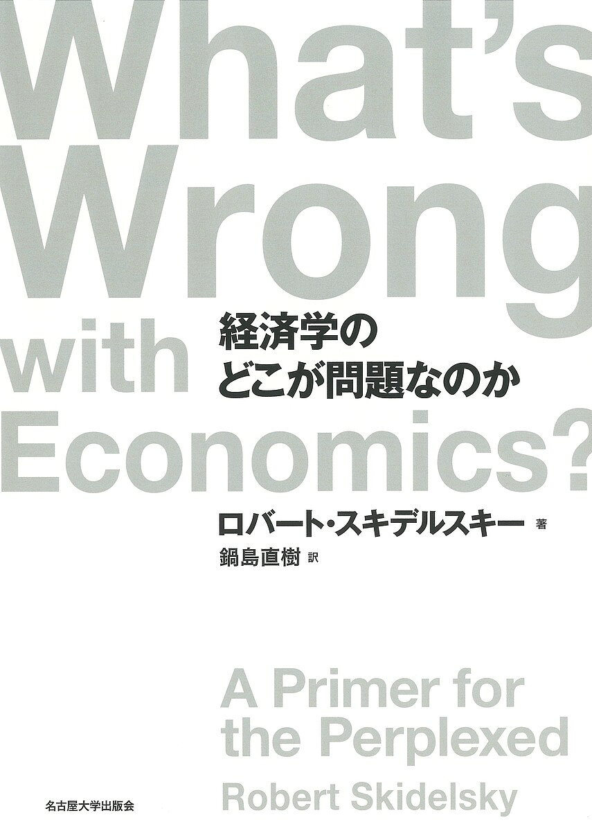 ※商品画像はイメージや仮デザインが含まれている場合があります。帯の有無など実際と異なる場合があります。著者ロバート・スキデルスキー(著) 鍋島直樹(訳)出版社名古屋大学出版会発売日2022年06月ISBN9784815810887ページ数280Pキーワードけいざいがくのどこがもんだいなのか ケイザイガクノドコガモンダイナノカ すきでるすき− ろば−と SK スキデルスキ− ロバ−ト SK9784815810887内容紹介モヤモヤしている人のために??。「科学」の地位を得るために、経済学は様々な数学やモデルを使ってきた。しかし、それらは本当に有効なのか。現実から離れた想定によって視野を狭めているのではないか。スタンダードな経済学の考え方を再検討し、今後に向けての処方箋を提示する話題作、待望の邦訳。※本データはこの商品が発売された時点の情報です。目次なぜ方法論なのか/基礎—欲求と手段/経済成長/均衡/モデルと法則/経済心理学/社会学と経済学/制度経済学/経済学と権力/なぜ経済思想史を研究するのか/経済史/倫理学と経済学/完全な知識からの退却/経済学の将来
