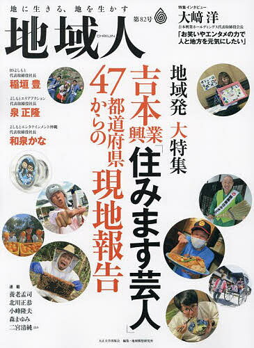 著者地域構想研究所(編集)出版社大正大学出版会発売日2022年06月ISBN9784909099723ページ数100Pキーワードちいきじん82 チイキジン82 たいしよう／だいがく／ちいき／ タイシヨウ／ダイガク／チイキ／9784909099723