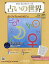 【送料無料】占いの世界改訂版　2022年6月22日号【雑誌】