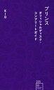 プリンス オフィシャルディスク・コンプリートガイド／KID【1000円以上送料無料】