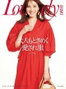 大人もときめく愛され服 Lovely DRESS／山口智美【1000円以上送料無料】