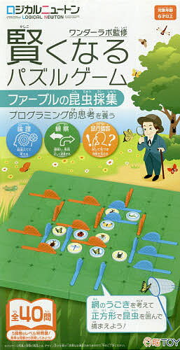 賢くなるパズルNo.21