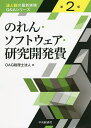 のれん・ソフトウェア・研究開発費/OAG税理士法人【1000円以上送料無料】