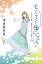 てくてく歩いてく わたし流幸せのみつけ方/須田亜香里【1000円以上送料無料】 1,540円