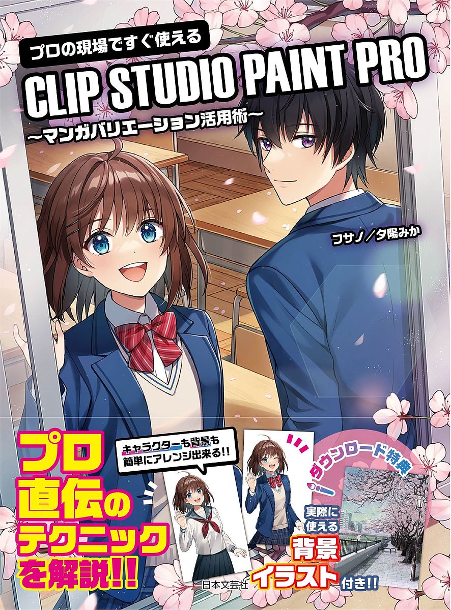 bookfan 2Ź ŷԾŹ㤨̵֡ۥץθǤȤCLIP STUDIO PAINT PRO ޥ󥬥ХꥨѽѡեΡͼۤߤפβǤʤ2,750ߤˤʤޤ