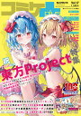 コミケplus Vol.17【1000円以上送料無料】(3)