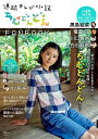 【送料無料】ちむどんどんFANBOOK 連続テレビ小説 【送料無料】ちむどんどんFANBOOK 連続テレビ小説