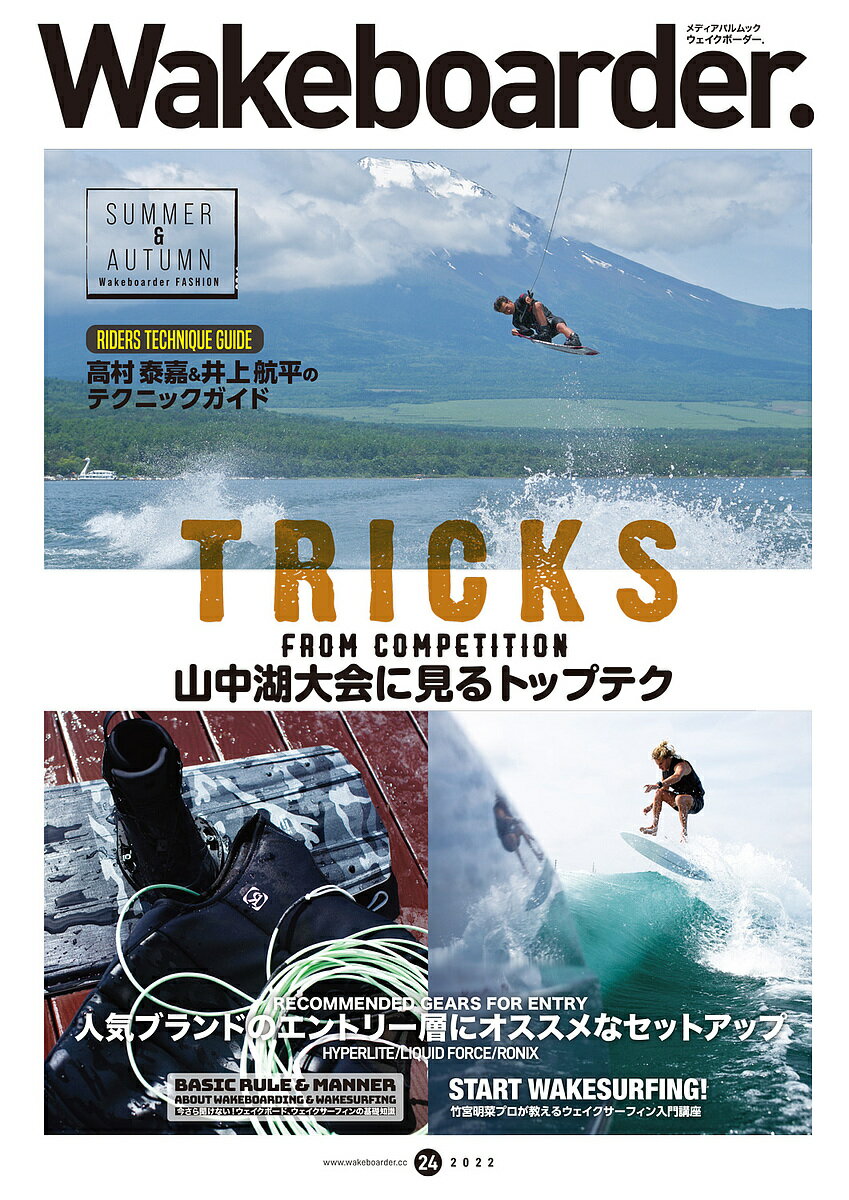 Wakeboarder. 24 2022 【1000円以上送料無料】