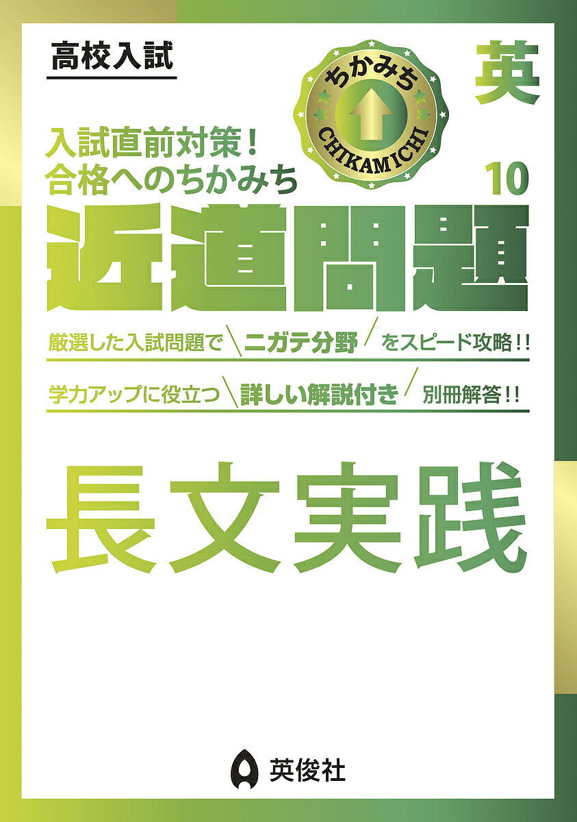 【送料無料】長文実践