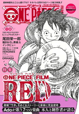 【送料無料】ONE PIECE magazine Vol.15／尾田栄一郎