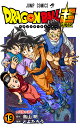 ドラゴンボール 漫画 ドラゴンボール超(スーパー) 19／鳥山明／とよたろう【1000円以上送料無料】