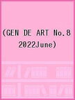 GEN DE ART No.8【1000円以上送料無料】