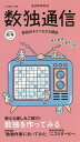 数独通信 Vol.43(”22年秋号)【1000円以上送料無料】
