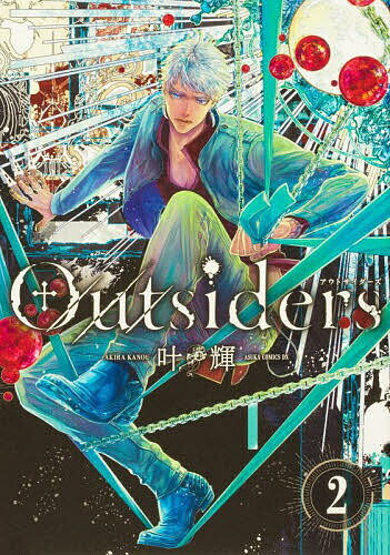 【送料無料】Outsiders 2／叶輝