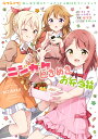 ニジガクときめきお弁当箱/矢立肇/公野櫻子/はづき【1000円以上送料無料】