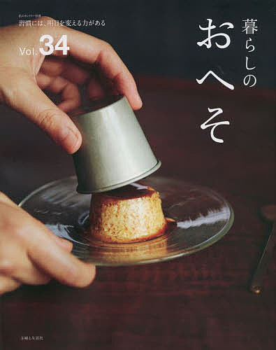 暮らしのおへそ The stories of various people and their everyday routines. Vol.34 習慣には、明日を変える力がある