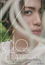 立石俊樹2nd写真集 Vidoro/MARCO【1000円以上送料無料】