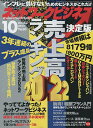 ネットワークビジネス 2022年10月号