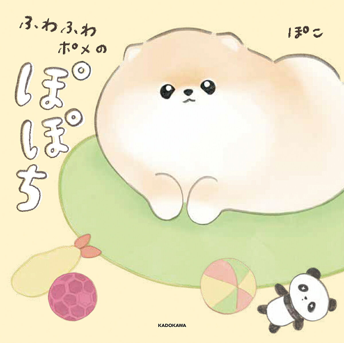 ふわふわポメのぽぽち／ぽこ