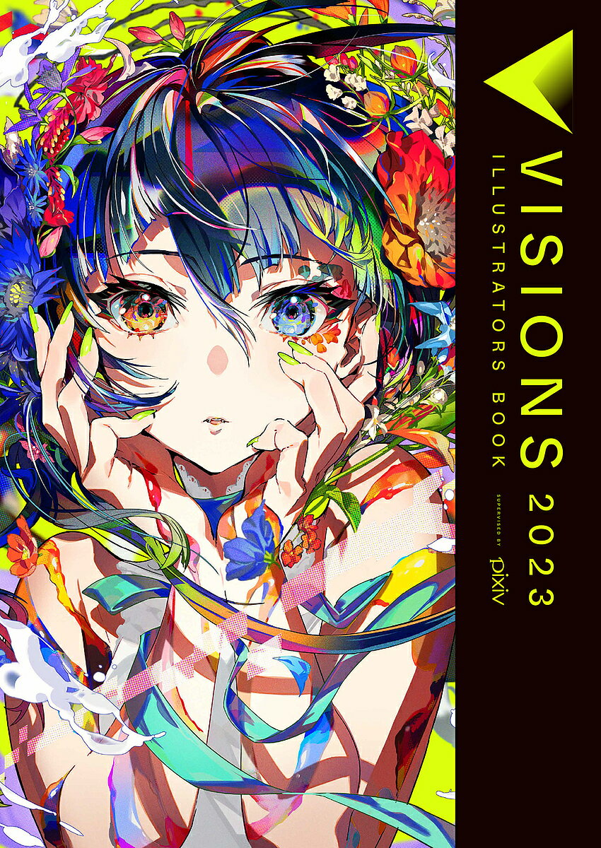 VISIONS ILLUSTRATORS BOOK 2023／pixiv【1000円以上送料無料】