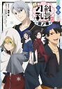 小説特『刀剣乱舞-花丸-』 雪ノ巻/猫田幸【1000円以上送料無料】