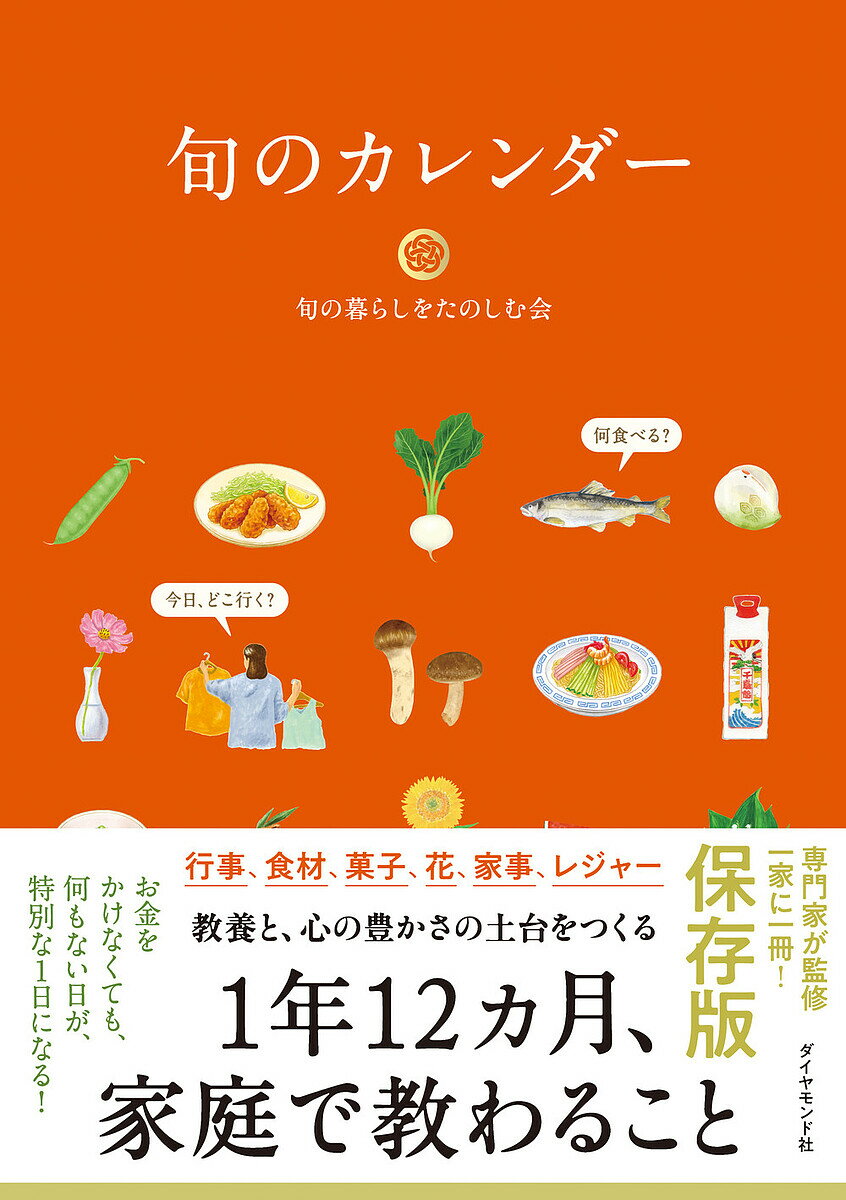 【中古】 秋山ちえ子の暮しの覚え書き / 秋山 ちえ子 / 文化出版局 [単行本]【宅配便出荷】