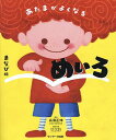 あたまがよくなるめいろ まなび編／高濱正伸／花まる学習会アルゴクラブ【1000円以上送料無料】